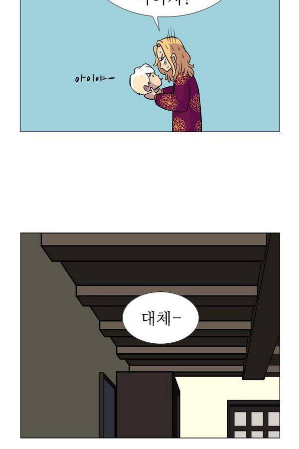 가담항설 31화 8