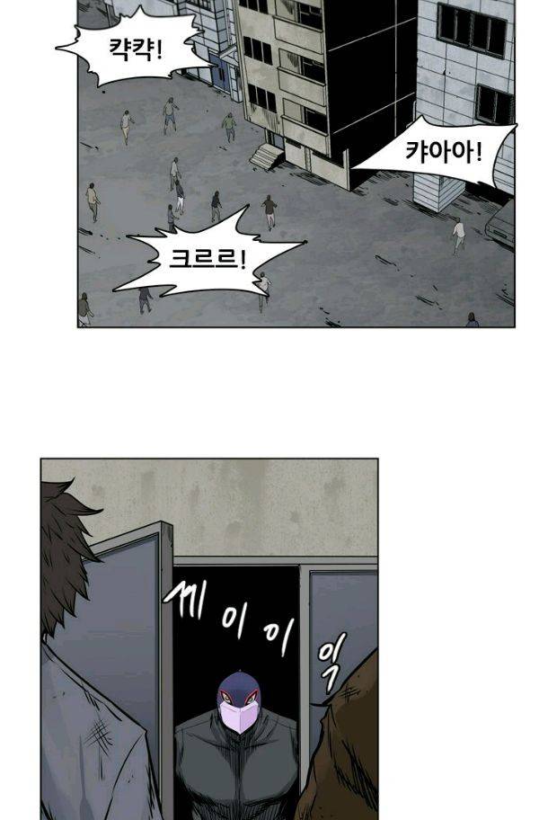 언데드킹 151화 - 구암시 15 4