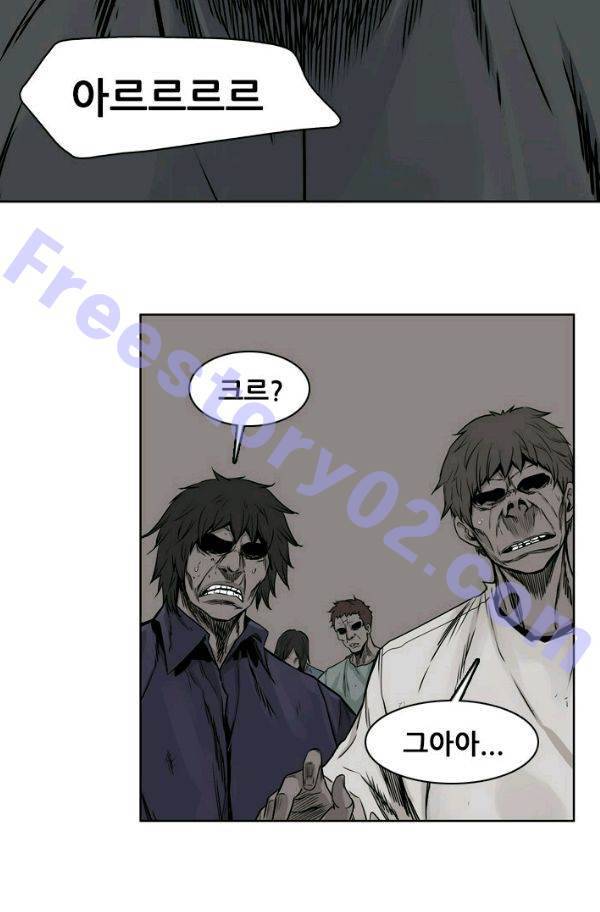 언데드킹 151화 - 구암시 15 6
