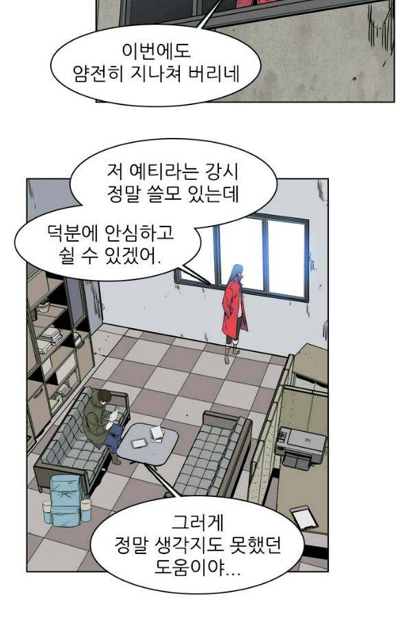 언데드킹 151화 - 구암시 15 8