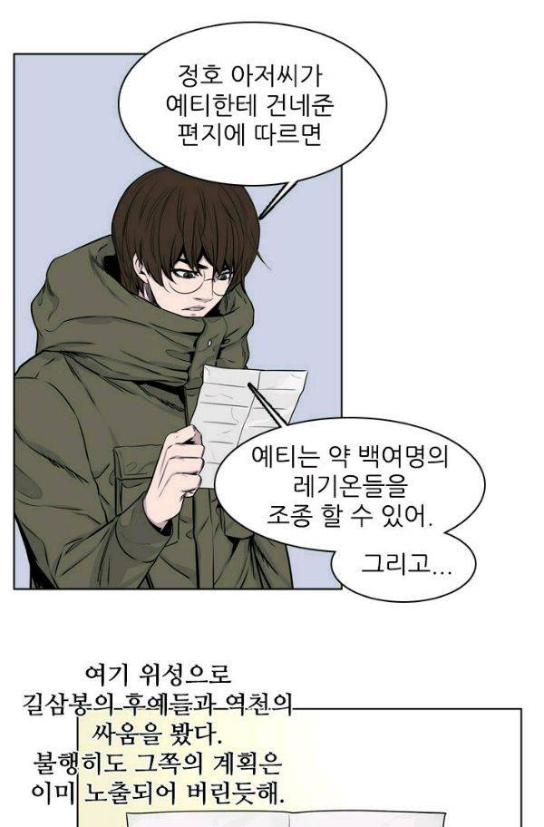 언데드킹 151화 - 구암시 15 9