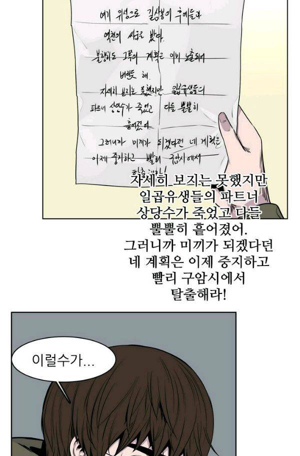 언데드킹 151화 - 구암시 15 10