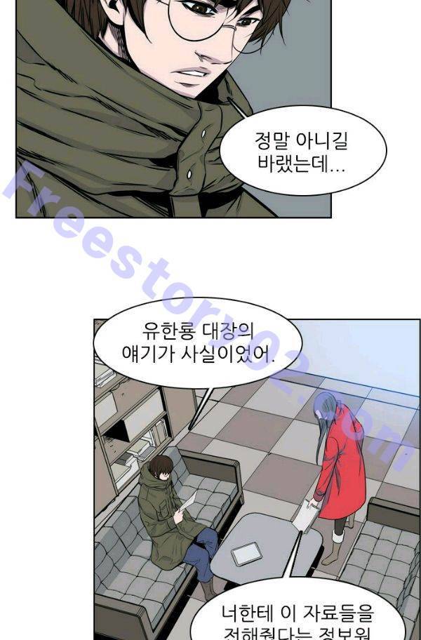 언데드킹 151화 - 구암시 15 11