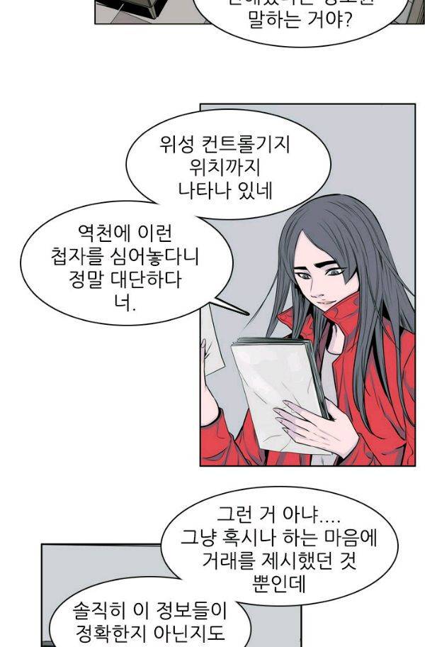 언데드킹 151화 - 구암시 15 12