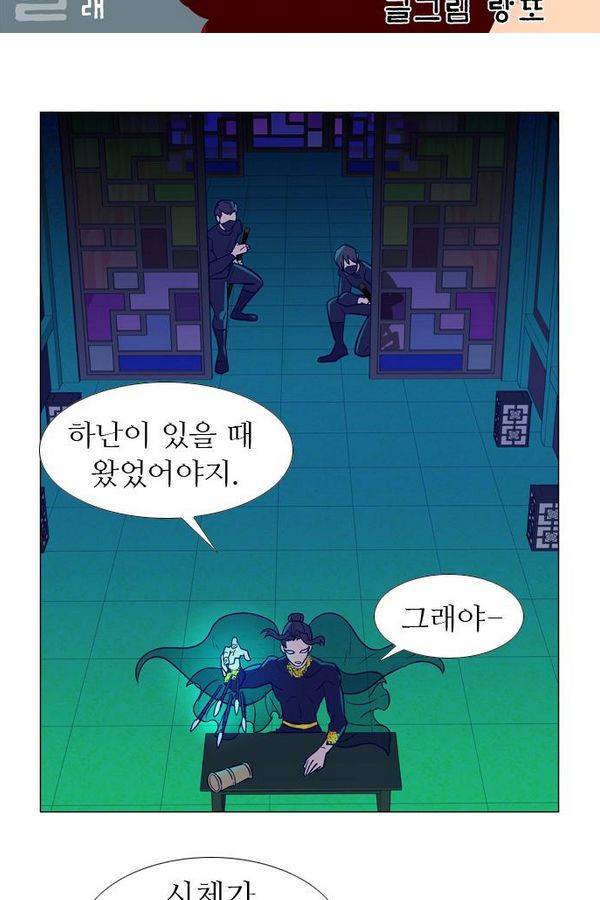 가담항설 42화 2
