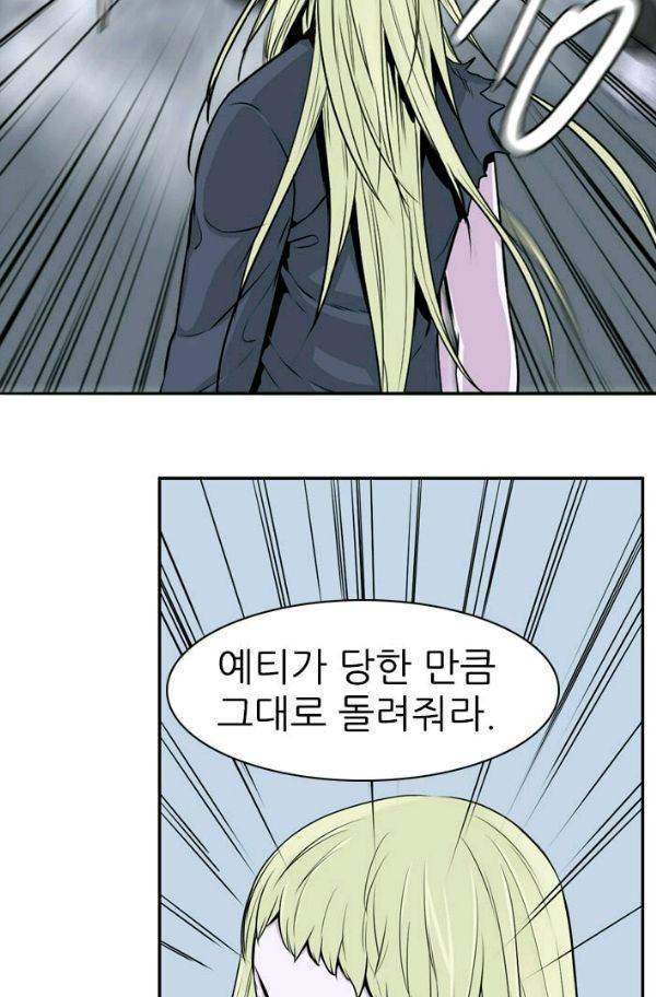 언데드킹 161화 - 구암시 (25) 2