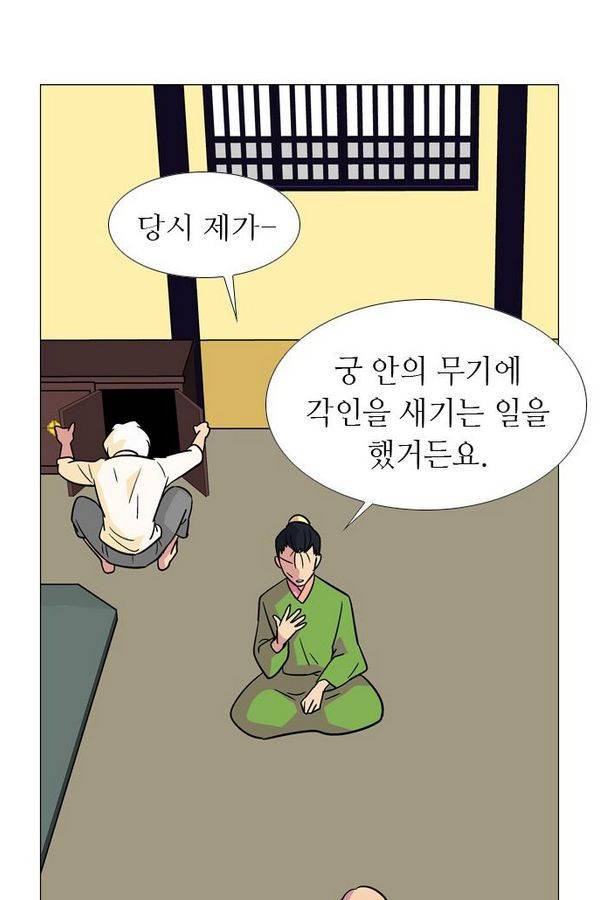 가담항설 56화 2