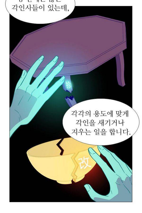 가담항설 56화 5