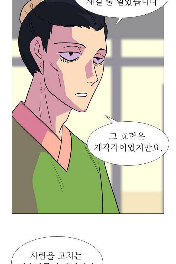가담항설 56화 7