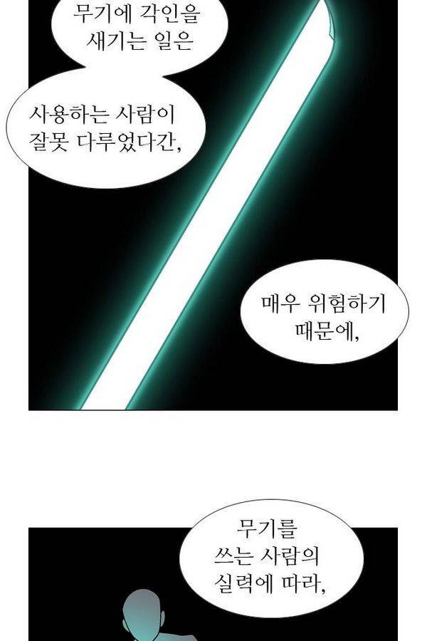 가담항설 56화 9