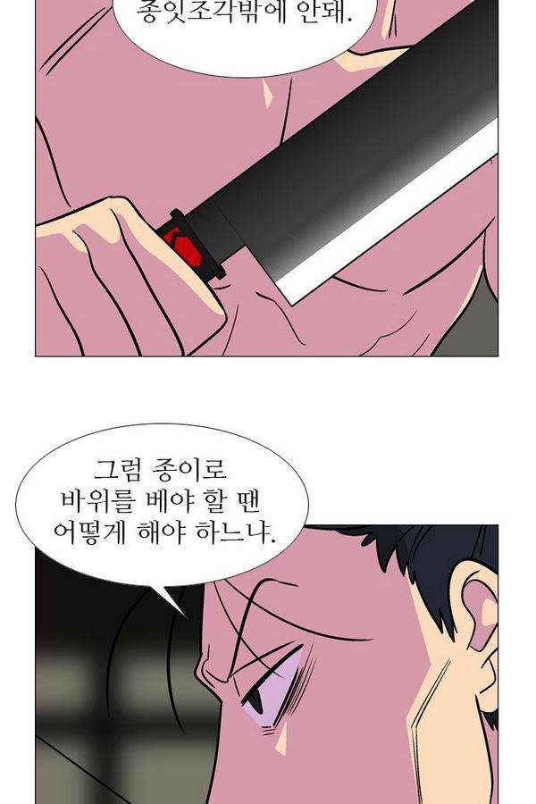 가담항설 66화 5