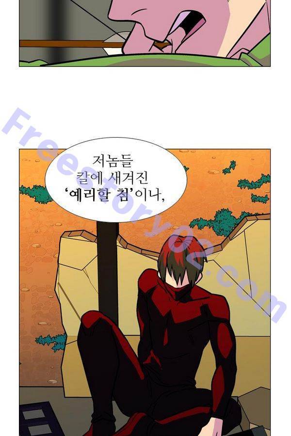 가담항설 66화 6