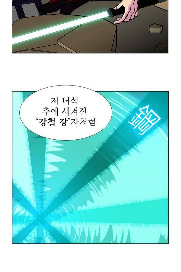 가담항설 66화 7