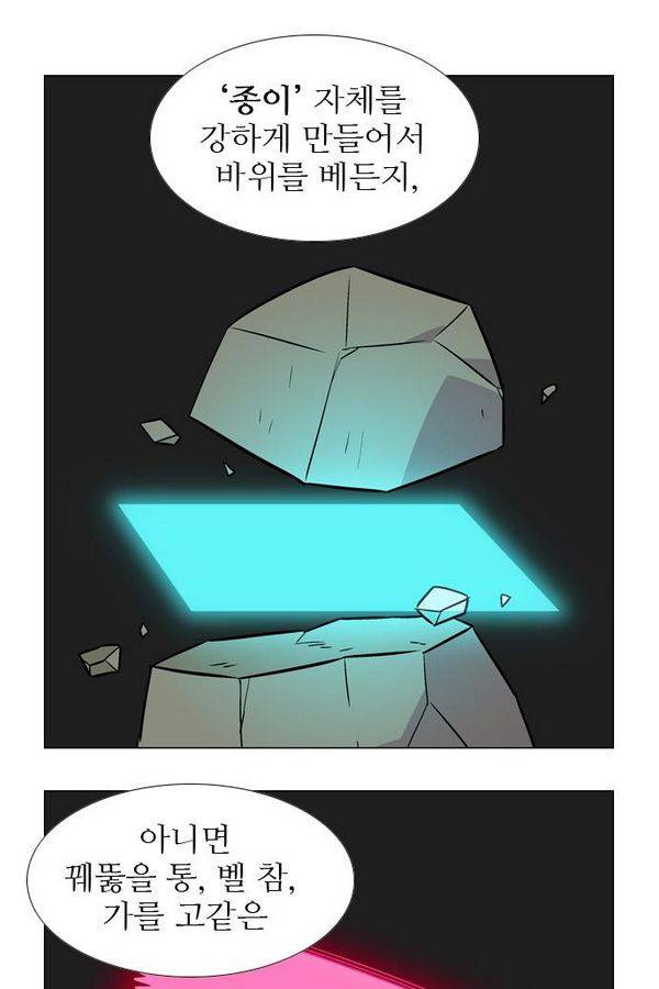 가담항설 66화 8