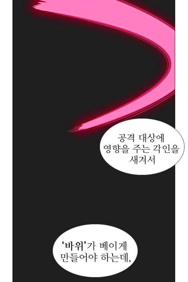 가담항설 66화 9