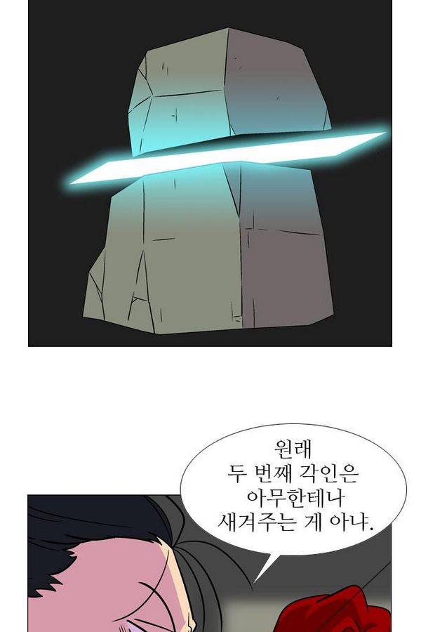가담항설 66화 10