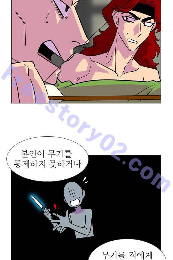 가담항설 66화 11