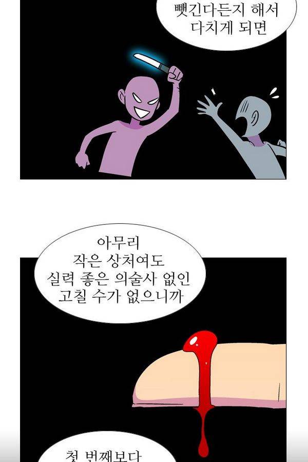 가담항설 66화 12