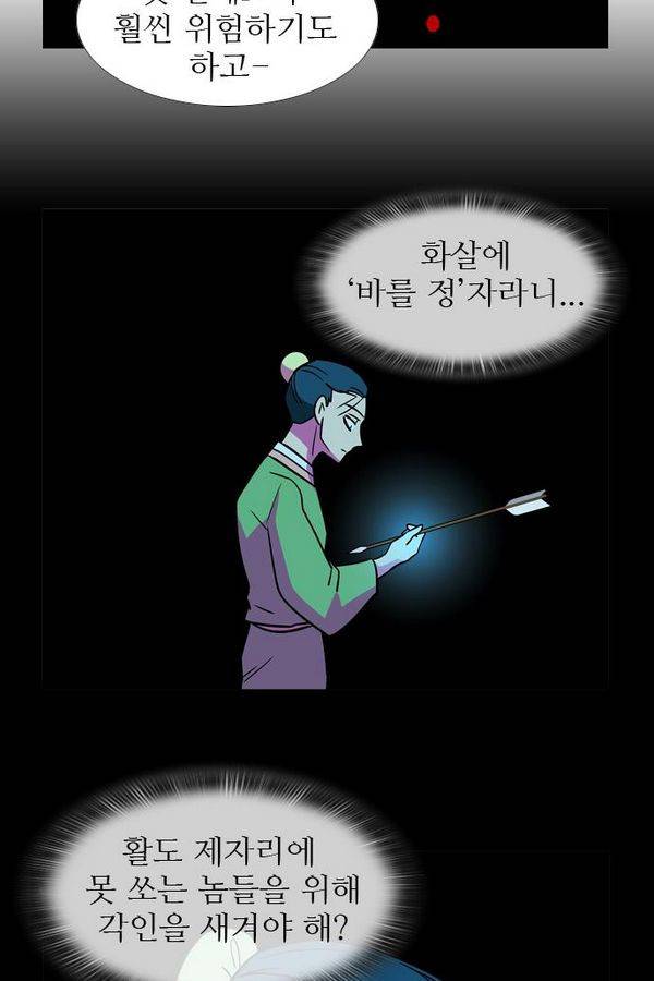 가담항설 66화 13