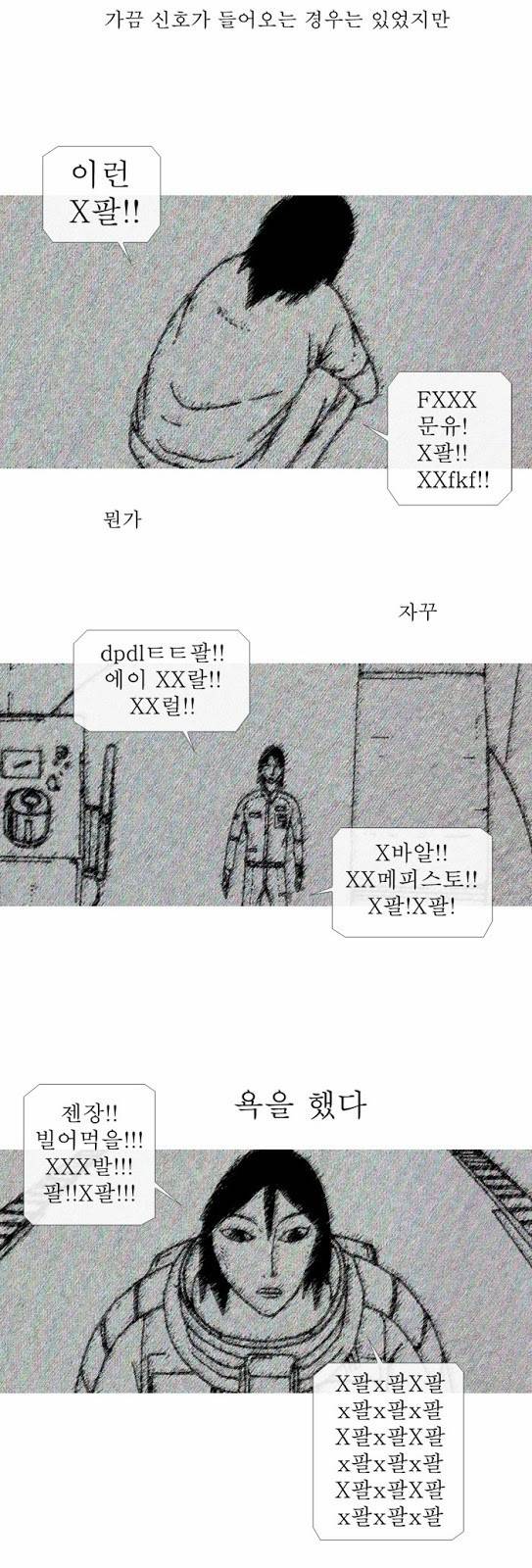 문유 8화 3