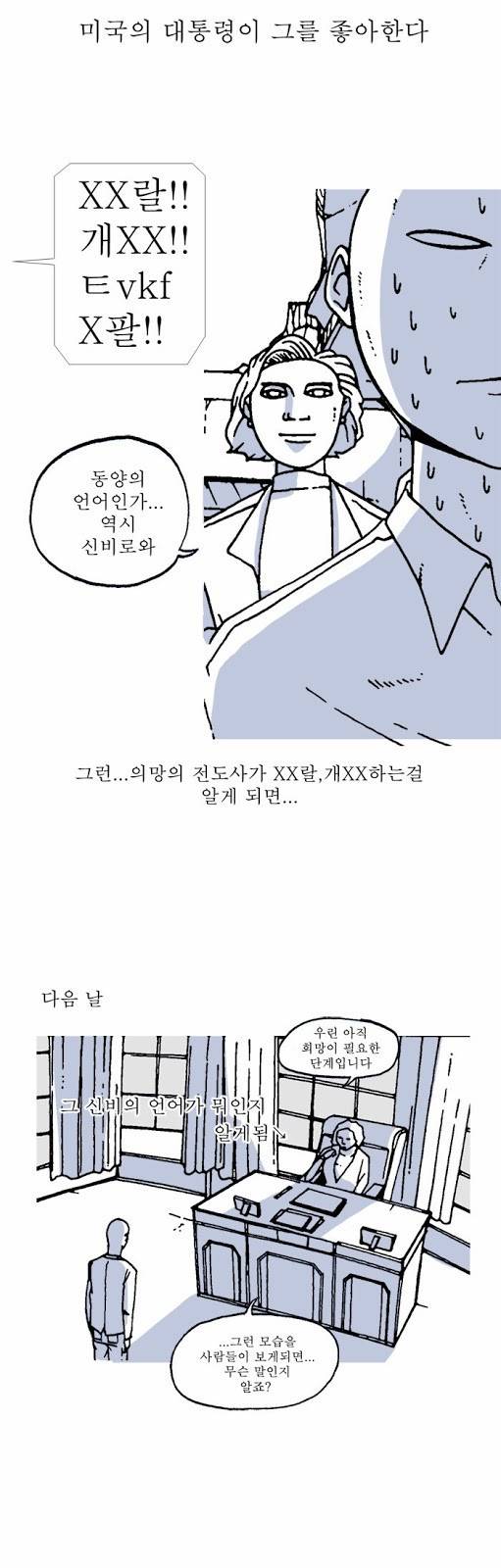 문유 8화 6