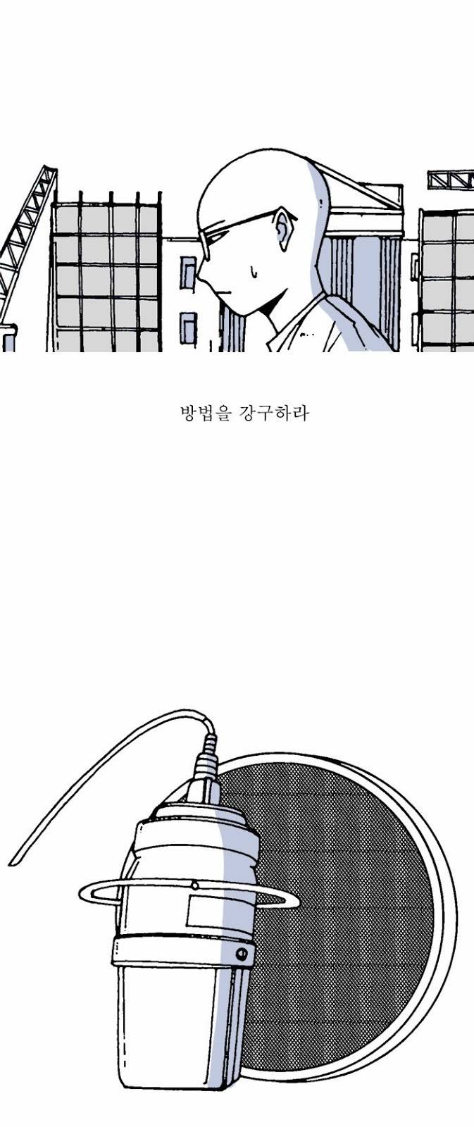 문유 8화 7