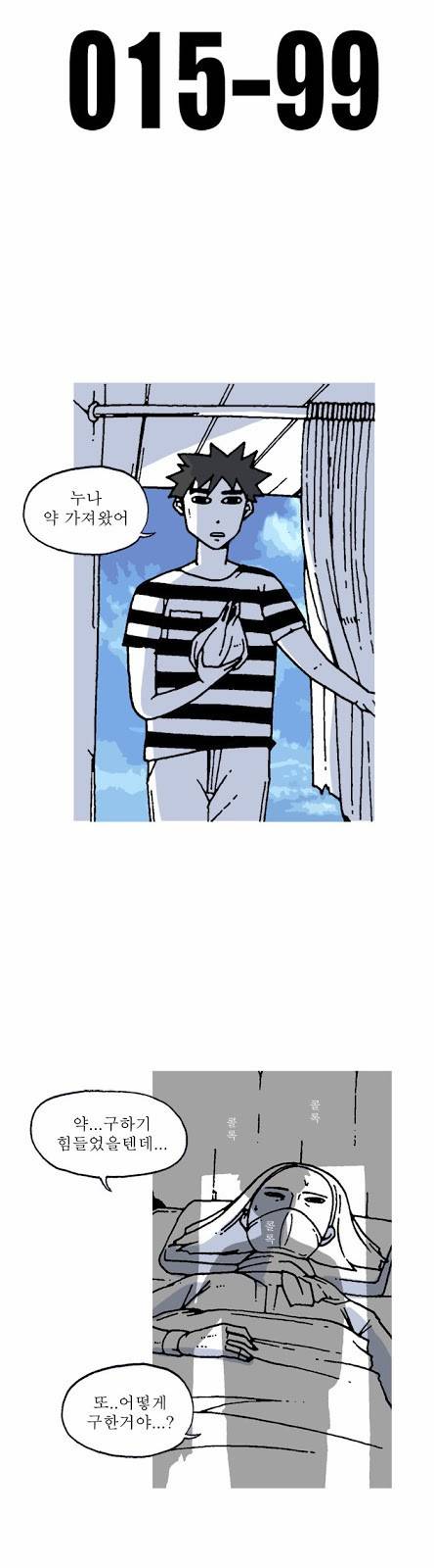 문유 8화 8