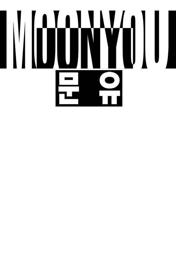 문유 13화 1