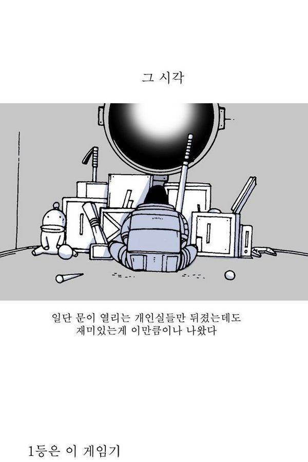문유 13화 2