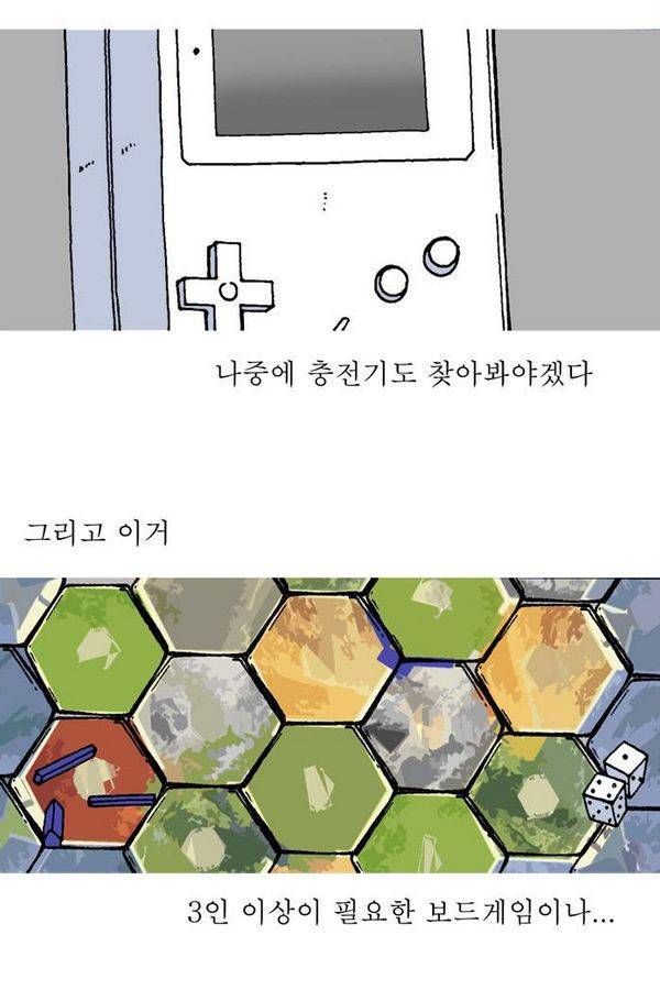 문유 13화 3