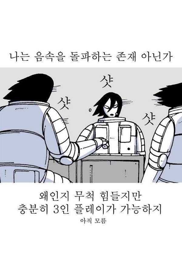 문유 13화 4