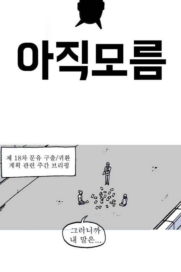 문유 13화 6