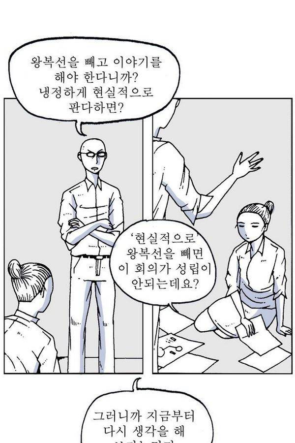 문유 13화 7