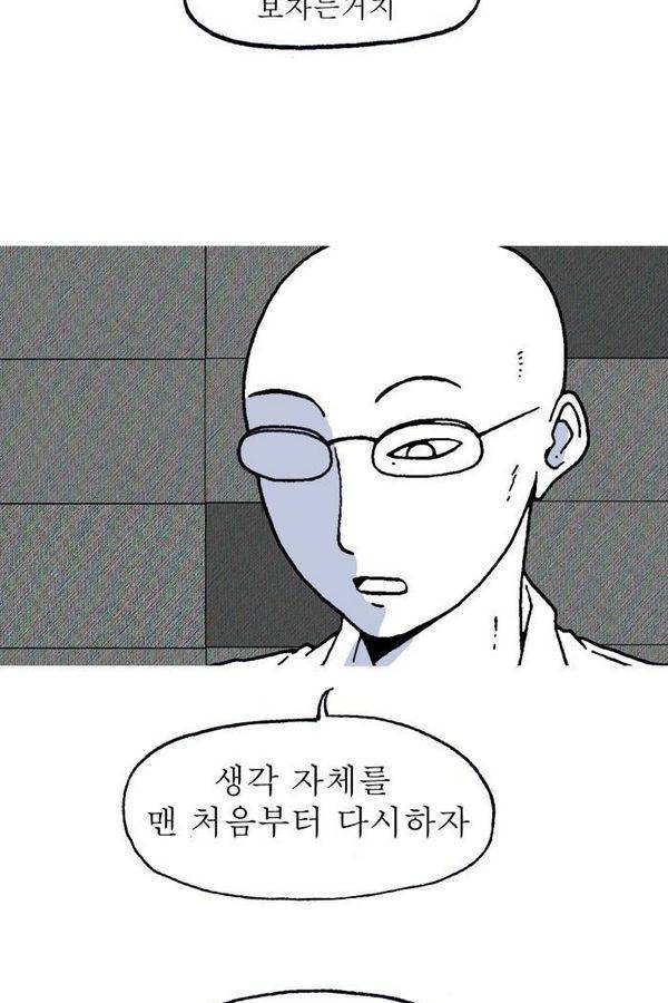 문유 13화 8