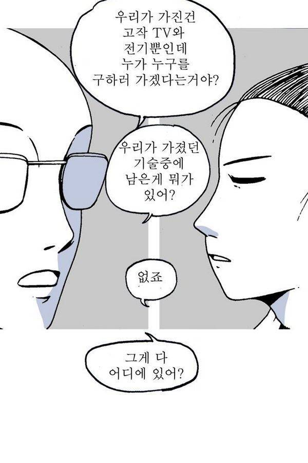 문유 13화 9
