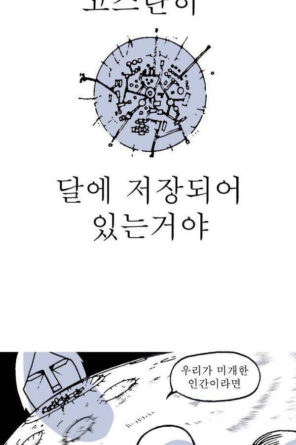 문유 13화 12