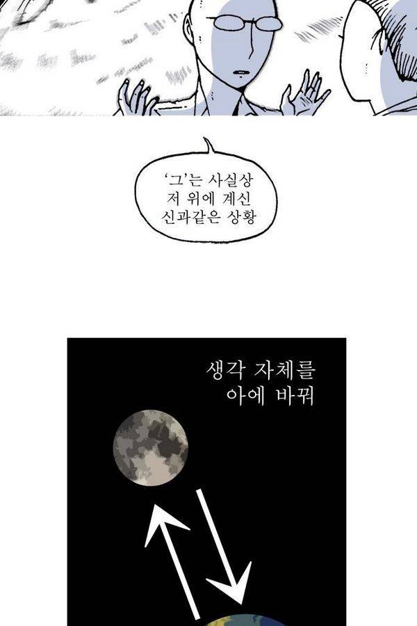 문유 13화 13