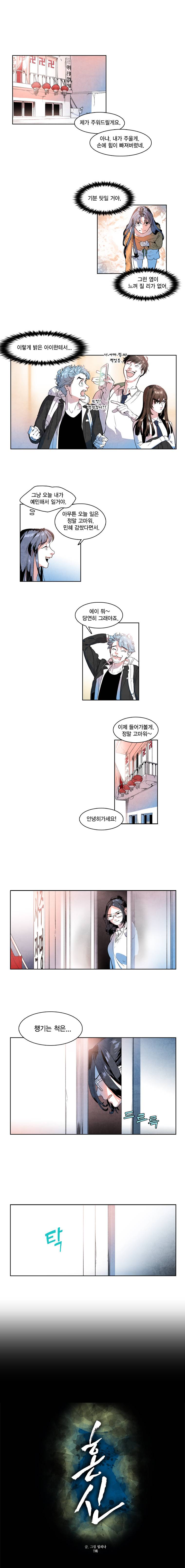 혼신 7화 1