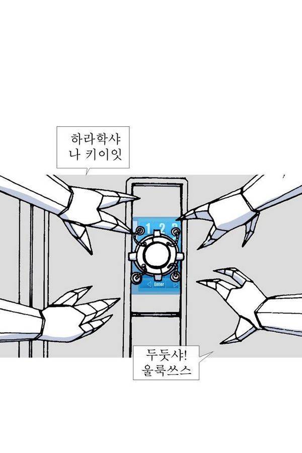 문유 번외편 14