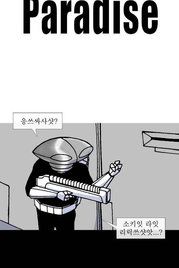 문유 번외편 25