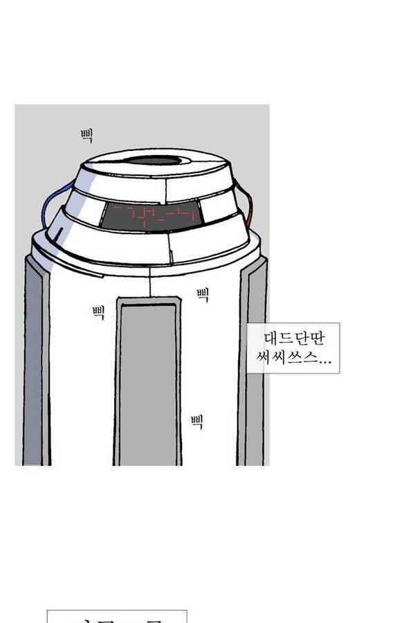 문유 번외편 35