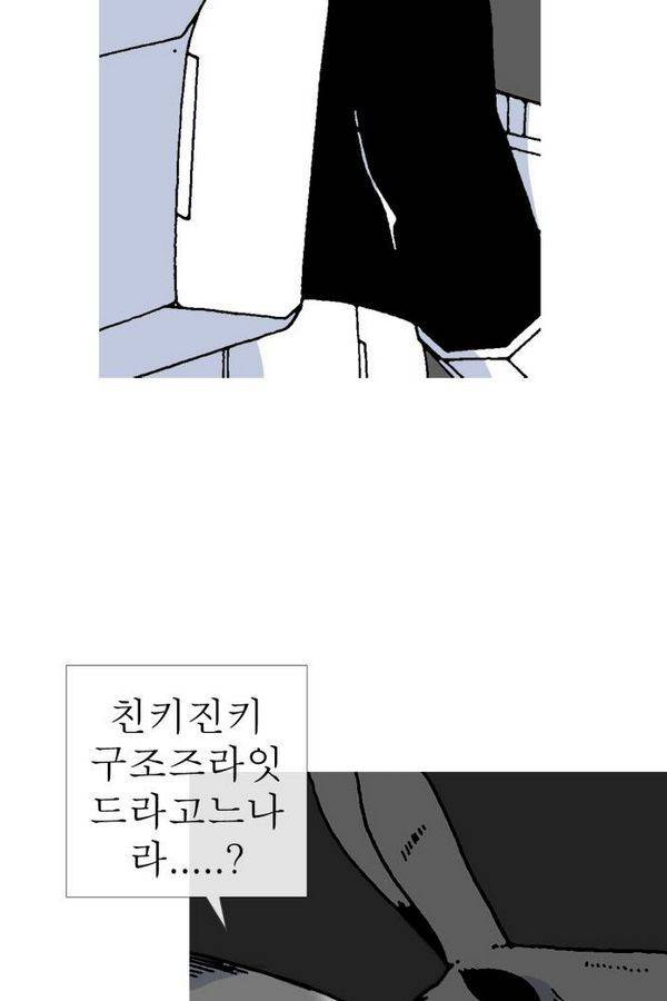 문유 번외편 41