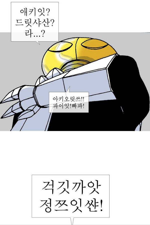문유 번외편 46