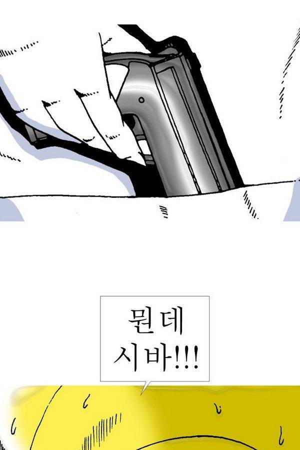 문유 번외편 59