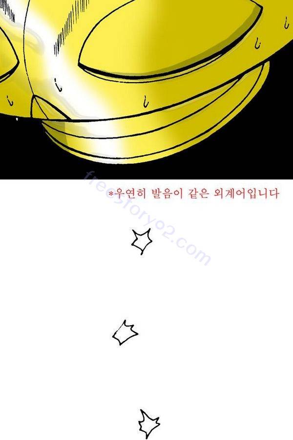 문유 번외편 60