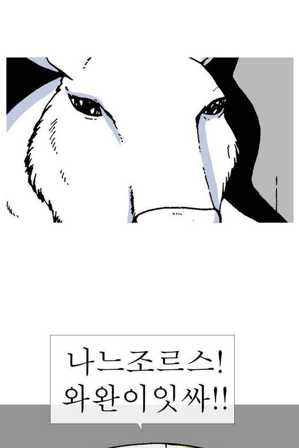 문유 번외편 65