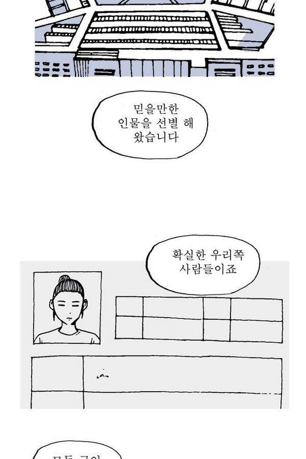 문유 25화 3