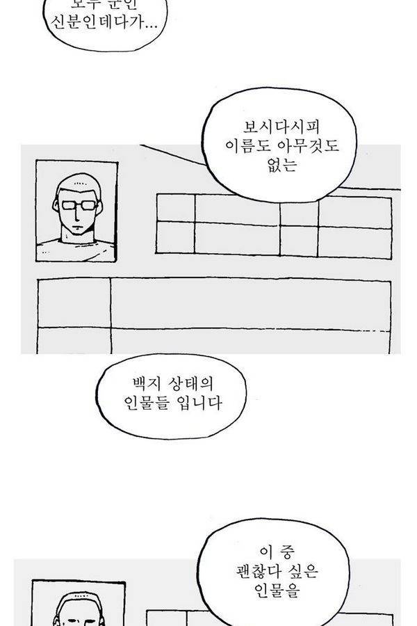 문유 25화 4