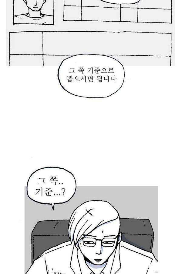 문유 25화 5