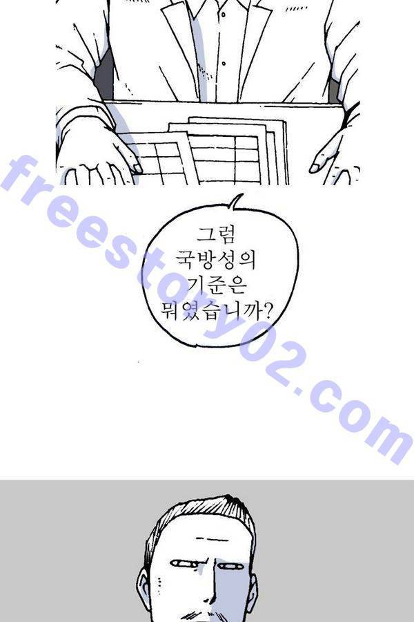문유 25화 6